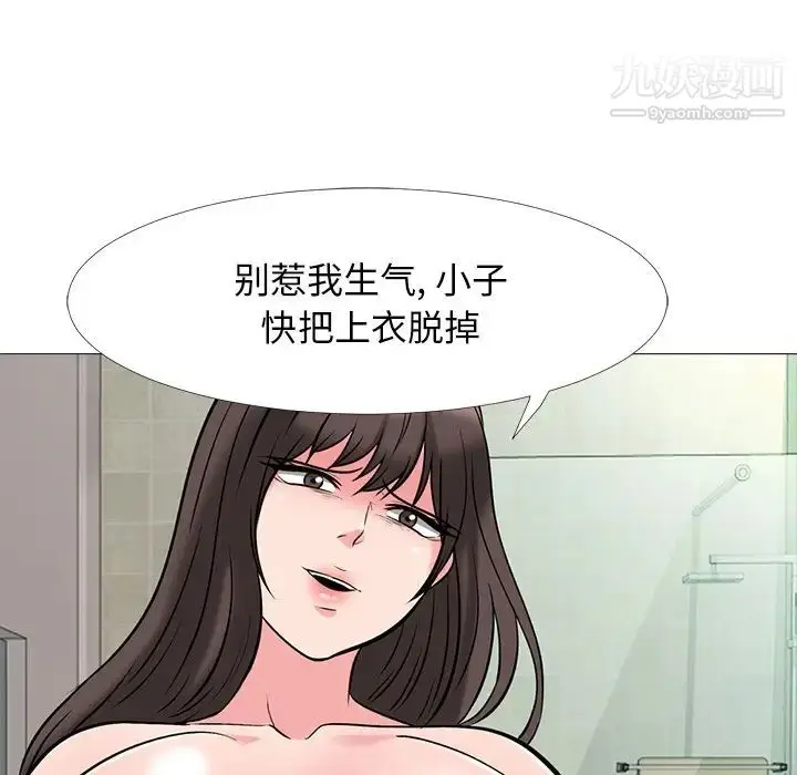 漫画《心机女教授》第33话第36张图