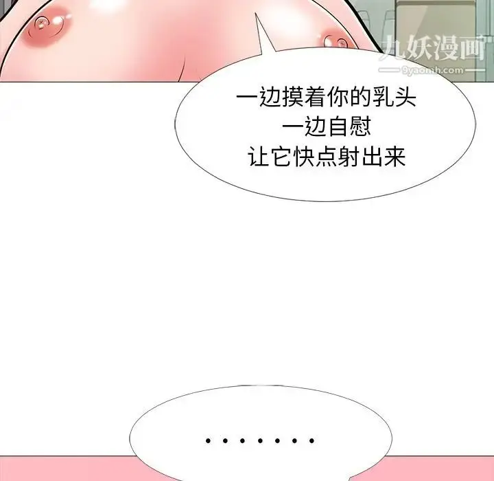 漫画《心机女教授》第33话第37张图