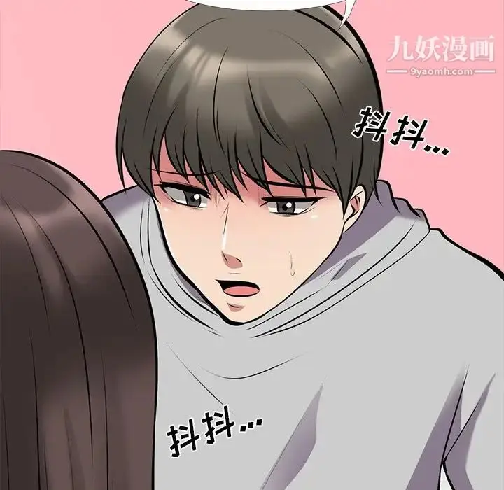 漫画《心机女教授》第33话第38张图