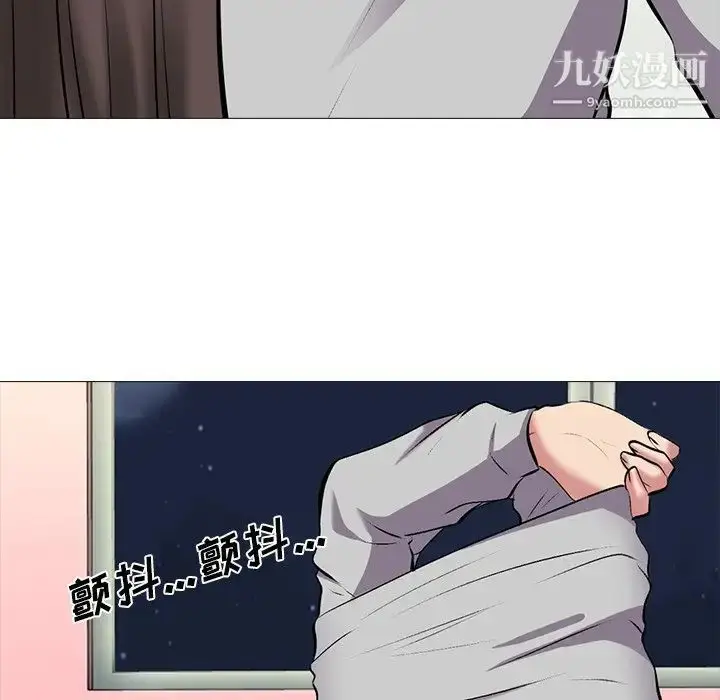 漫画《心机女教授》第33话第39张图