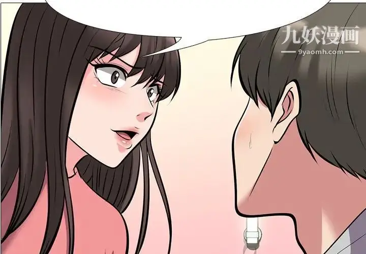 漫画《心机女教授》第33话第4张图