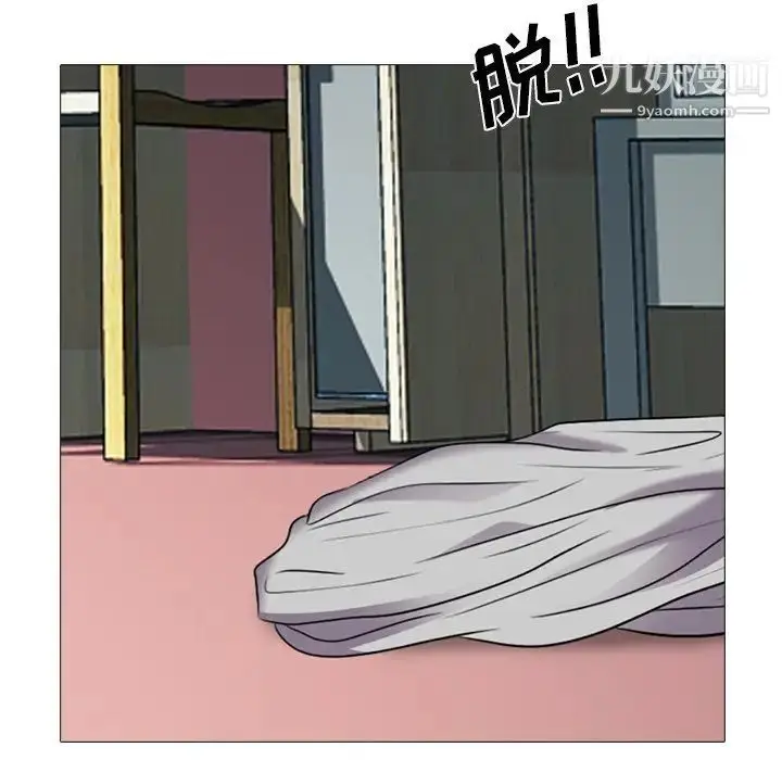 漫画《心机女教授》第33话第42张图