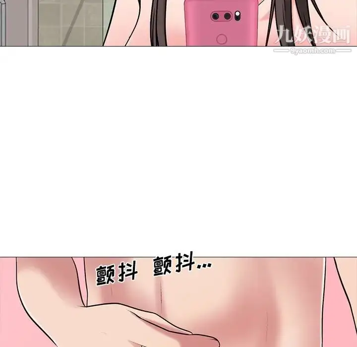 漫画《心机女教授》第33话第46张图