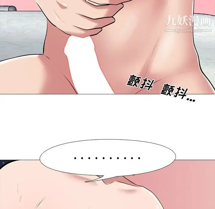 漫画《心机女教授》第33话第47张图