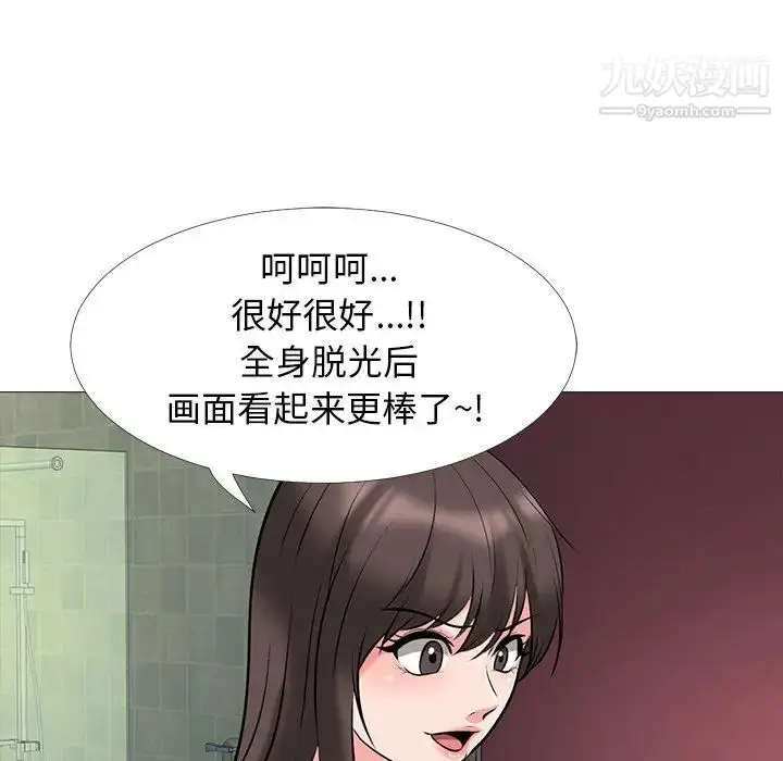 漫画《心机女教授》第33话第49张图