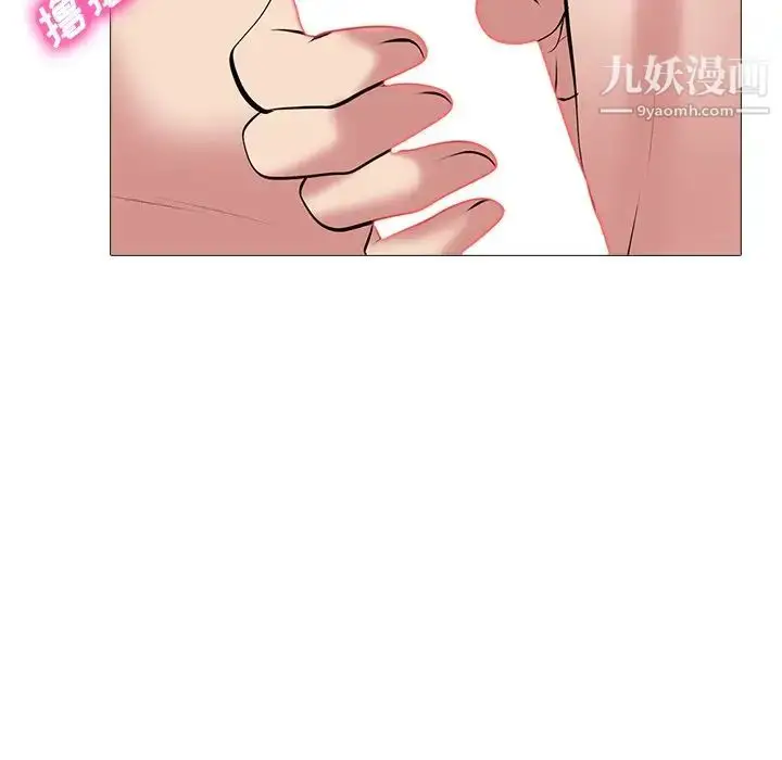 漫画《心机女教授》第33话第54张图