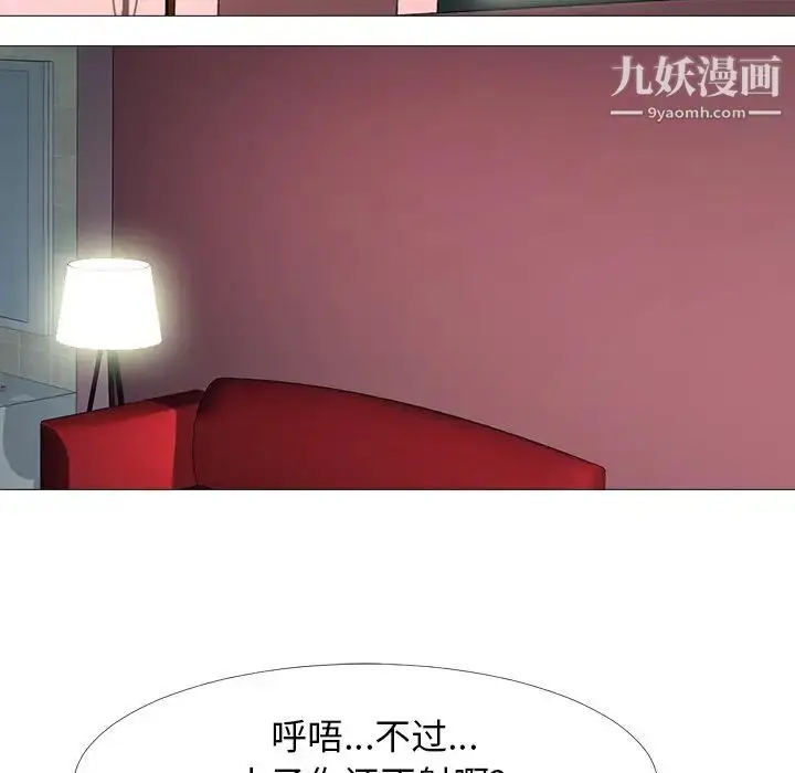 漫画《心机女教授》第33话第56张图