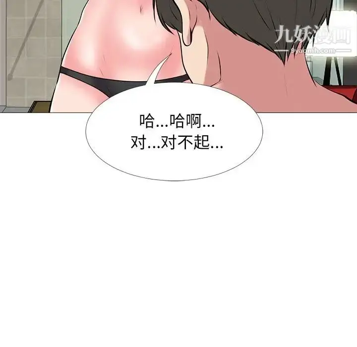 漫画《心机女教授》第33话第58张图