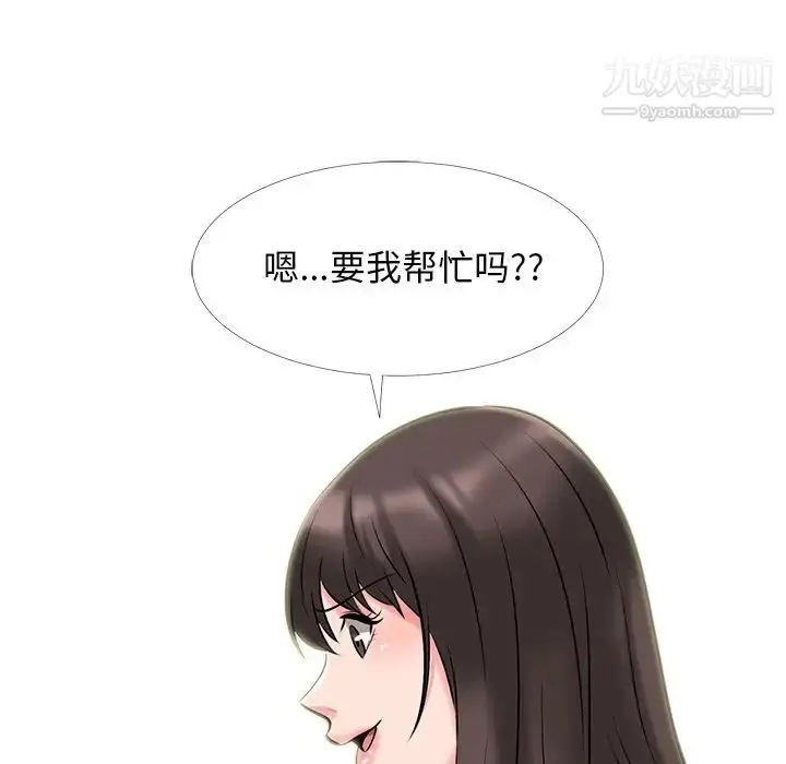 漫画《心机女教授》第33话第59张图