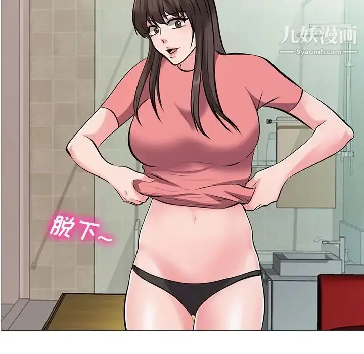 漫画《心机女教授》第33话第6张图