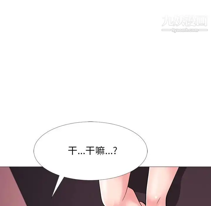 漫画《心机女教授》第33话第62张图