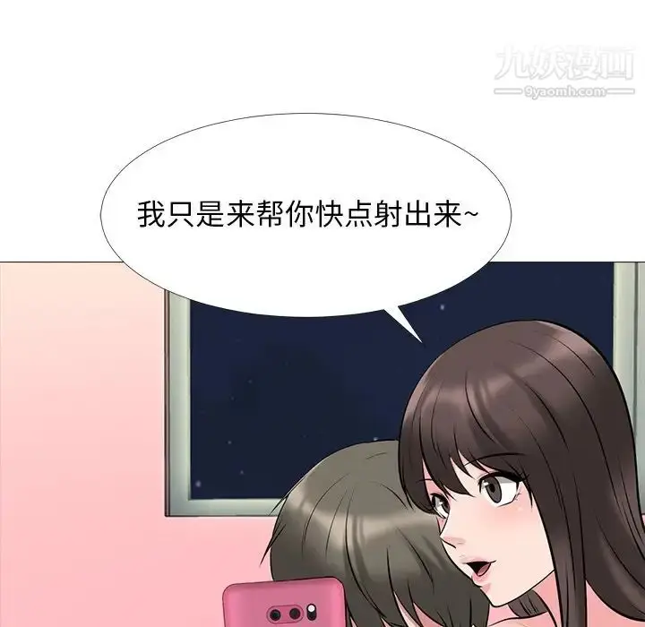 漫画《心机女教授》第33话第64张图