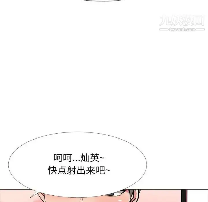 漫画《心机女教授》第33话第66张图