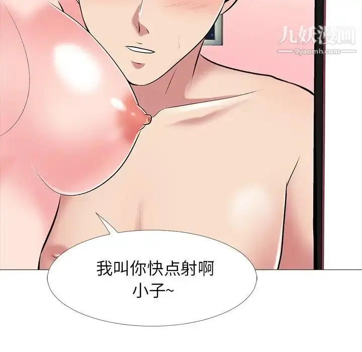 漫画《心机女教授》第33话第67张图