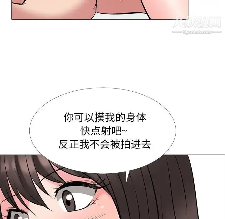 漫画《心机女教授》第33话第70张图
