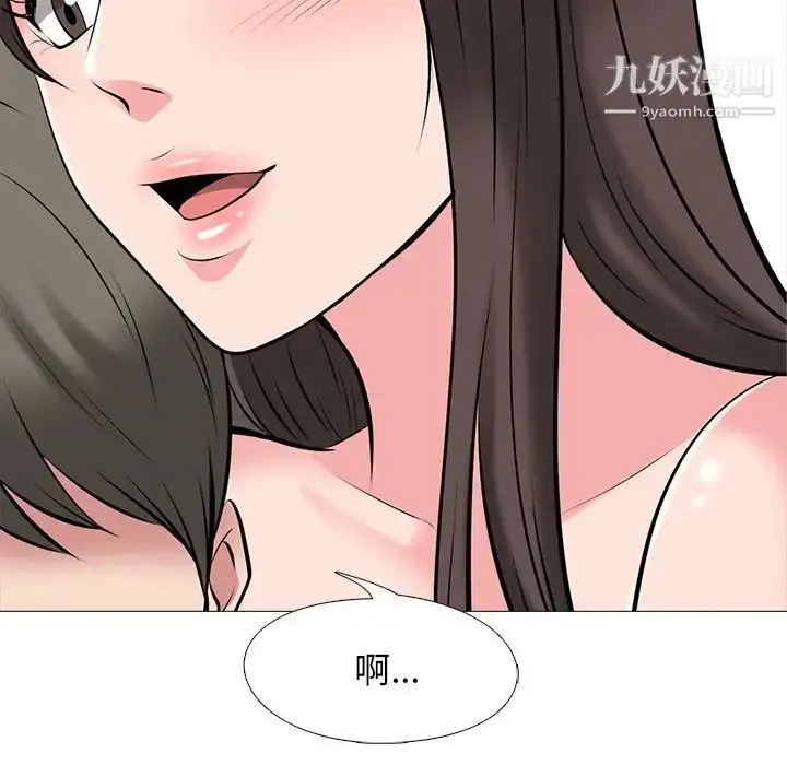 漫画《心机女教授》第33话第71张图