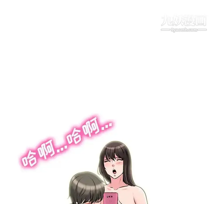 漫画《心机女教授》第33话第77张图