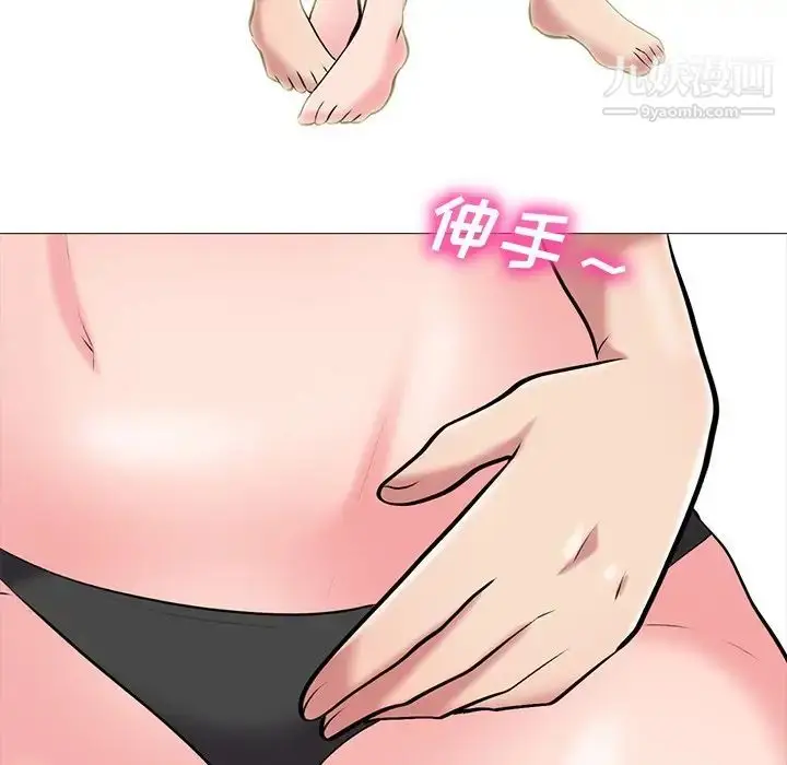 漫画《心机女教授》第33话第79张图