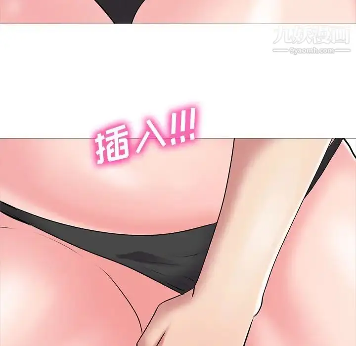 漫画《心机女教授》第33话第80张图