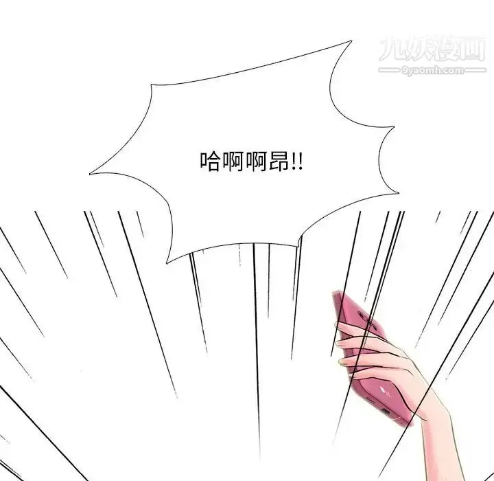 漫画《心机女教授》第33话第82张图