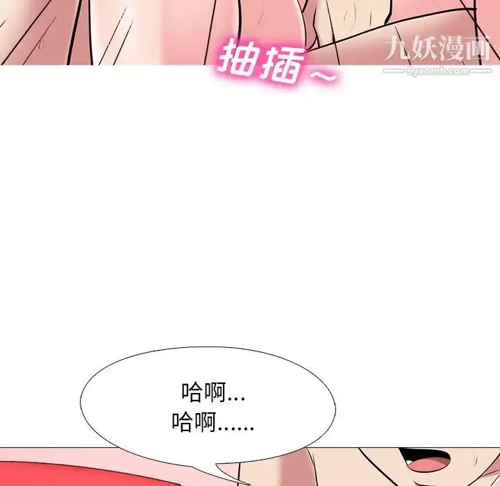 漫画《心机女教授》第33话第84张图