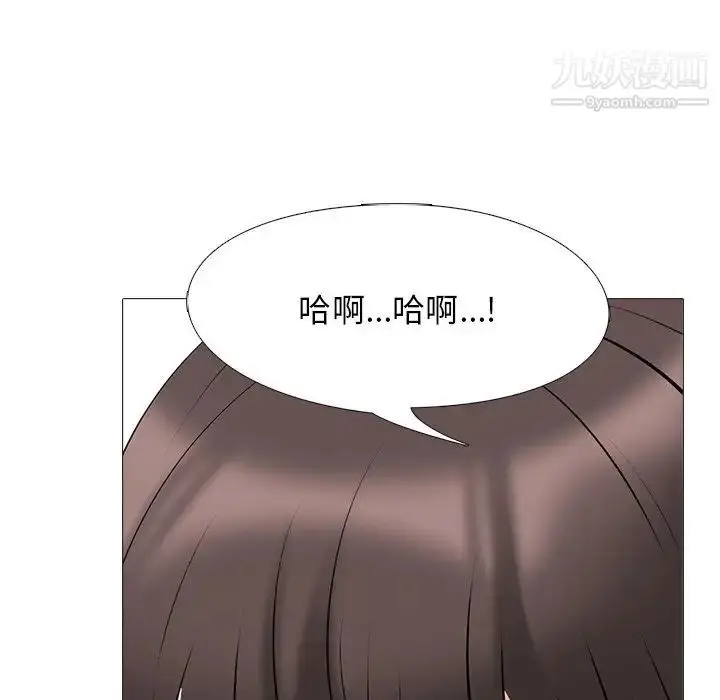 漫画《心机女教授》第33话第88张图