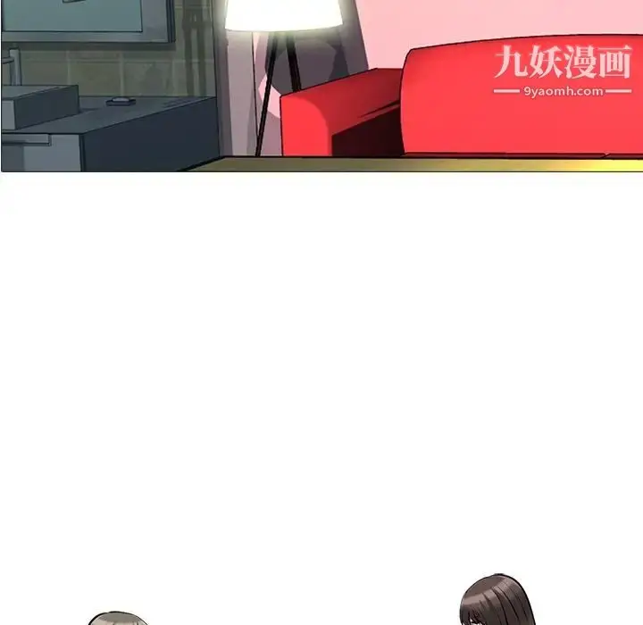 漫画《心机女教授》第33话第9张图