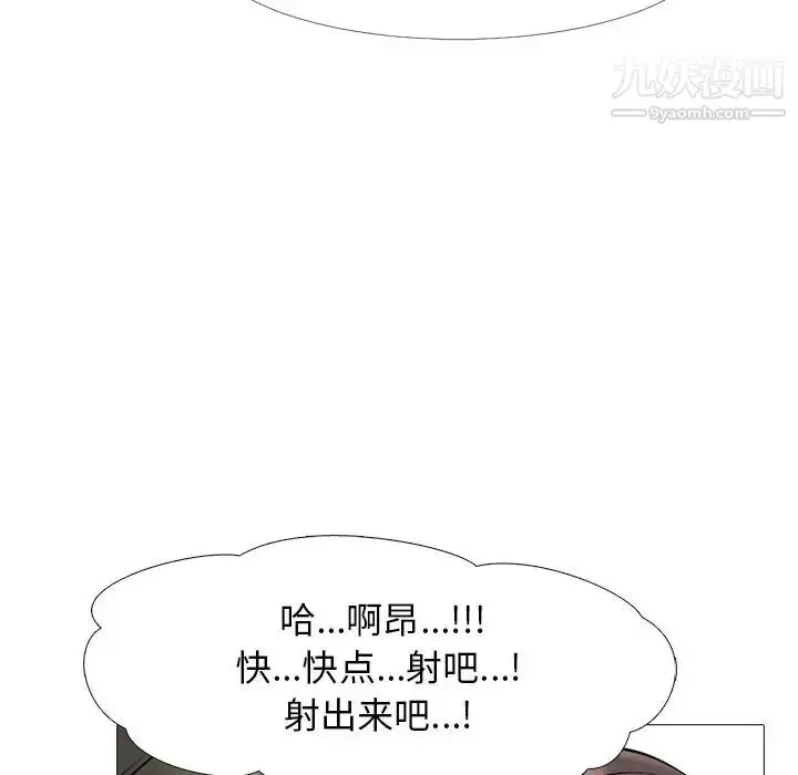 漫画《心机女教授》第33话第92张图