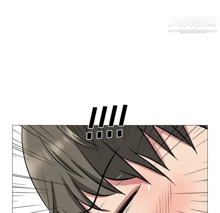 漫画《心机女教授》第33话第94张图