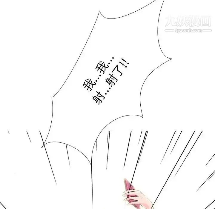 漫画《心机女教授》第33话第96张图