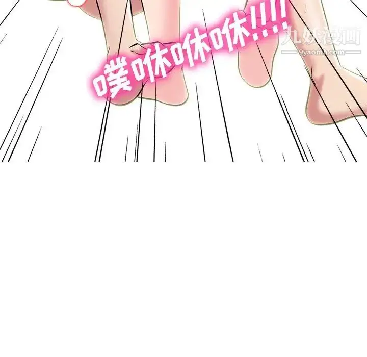 漫画《心机女教授》第33话第98张图