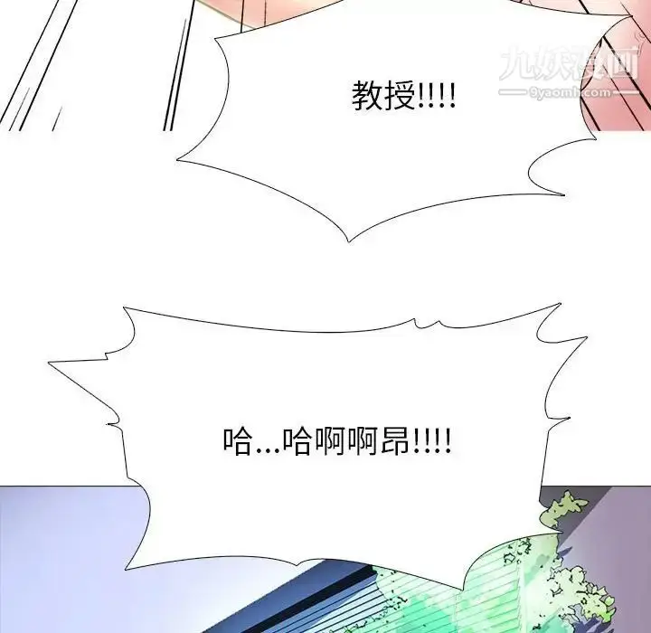 漫画《心机女教授》第87话第104张图
