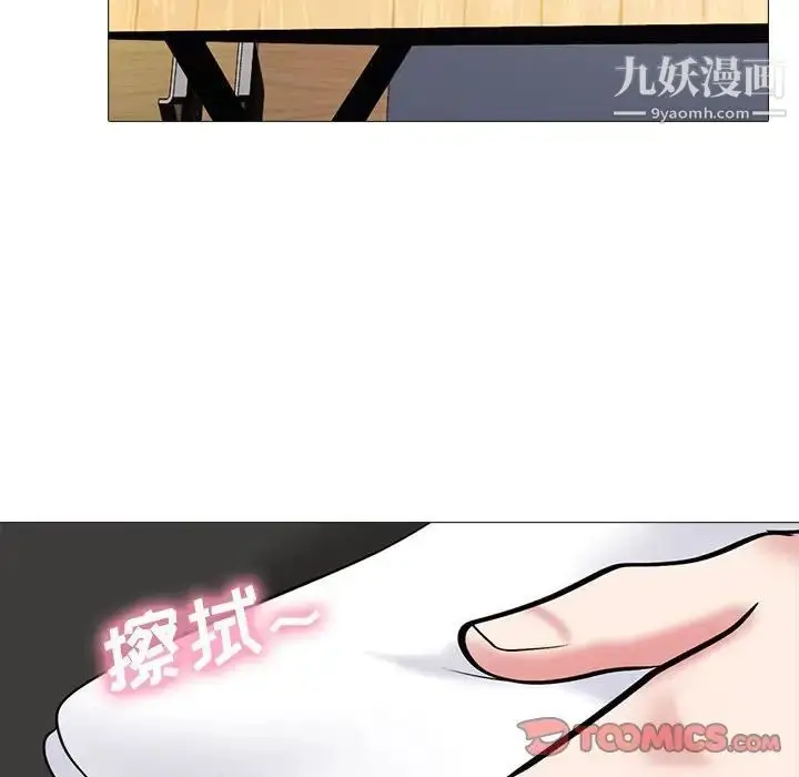 漫画《心机女教授》第87话第108张图