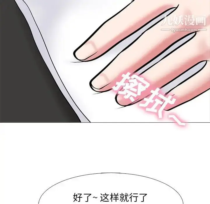 漫画《心机女教授》第87话第109张图