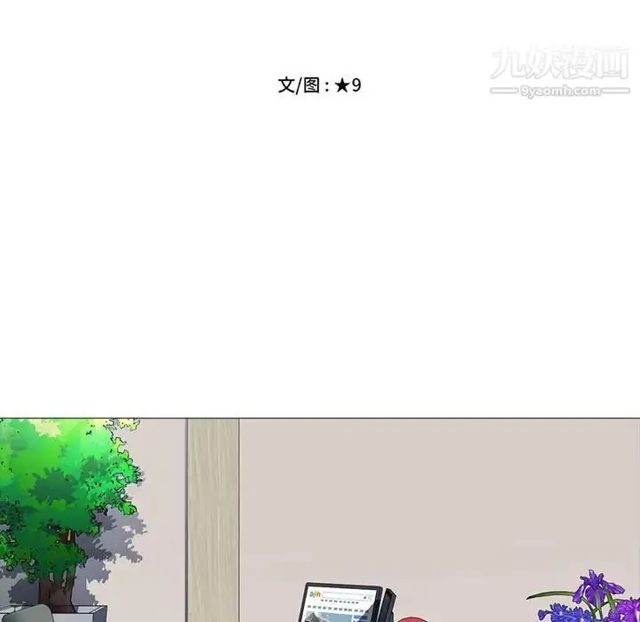 漫画《心机女教授》第87话第11张图