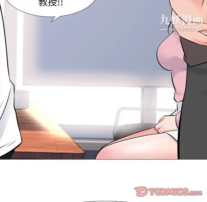 漫画《心机女教授》第87话第111张图
