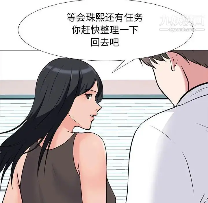 漫画《心机女教授》第87话第112张图