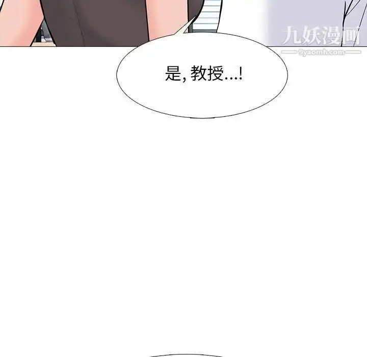 漫画《心机女教授》第87话第113张图