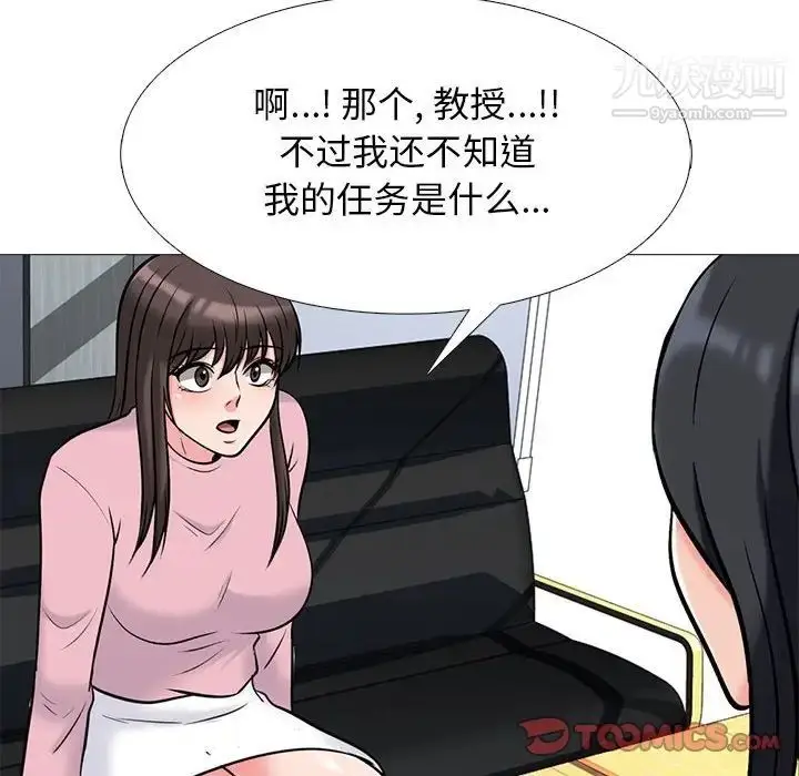 漫画《心机女教授》第87话第114张图