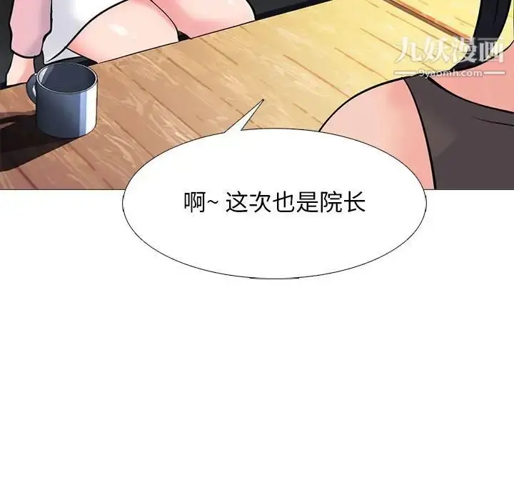 漫画《心机女教授》第87话第115张图