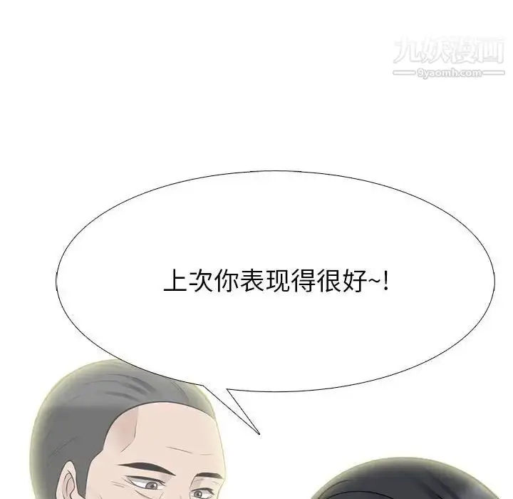 漫画《心机女教授》第87话第116张图