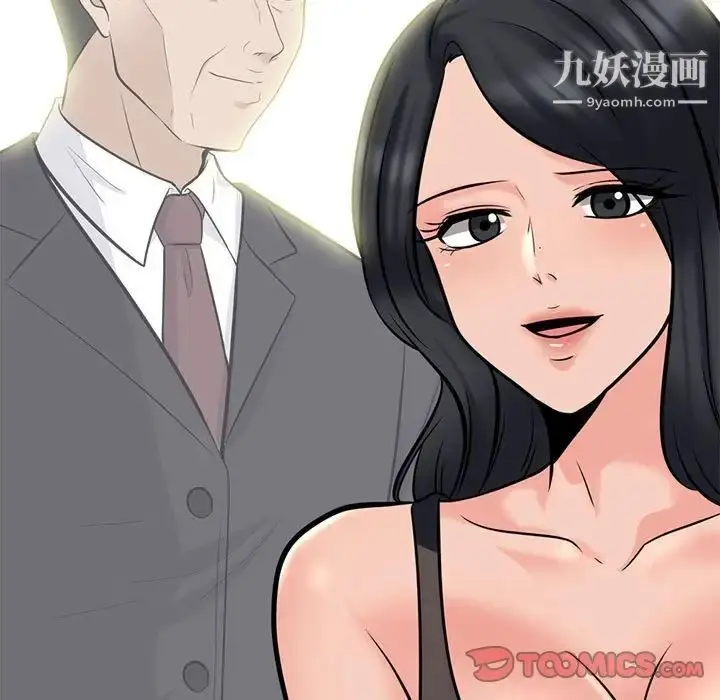 漫画《心机女教授》第87话第117张图