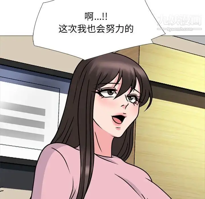 漫画《心机女教授》第87话第119张图
