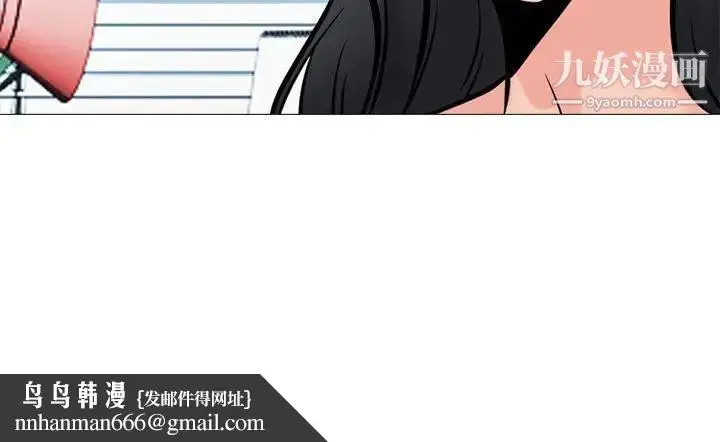 漫画《心机女教授》第87话第121张图