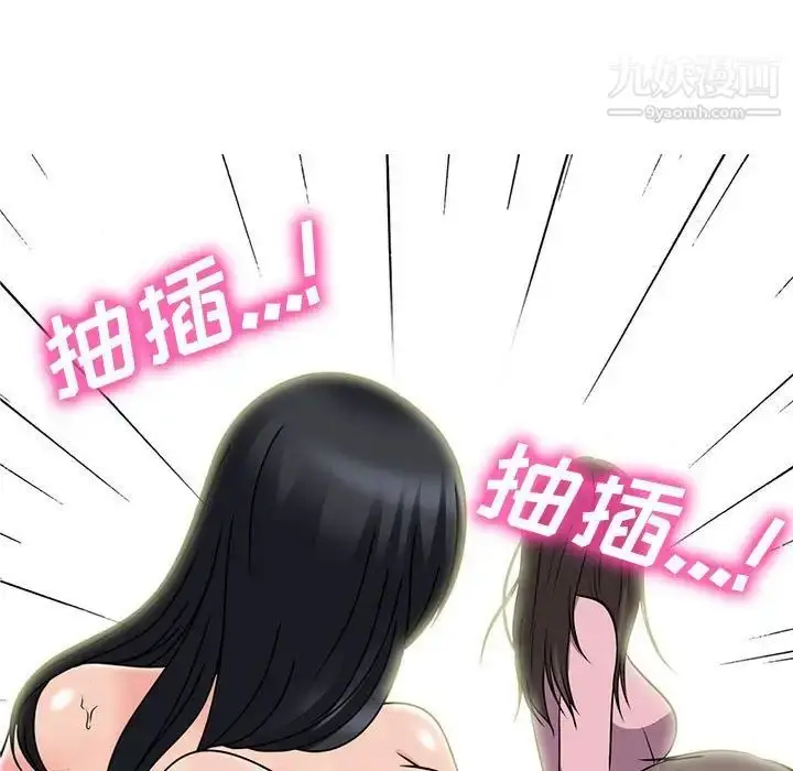 漫画《心机女教授》第87话第13张图