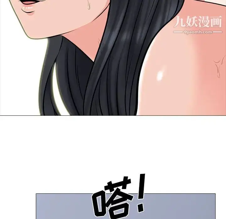 漫画《心机女教授》第87话第16张图