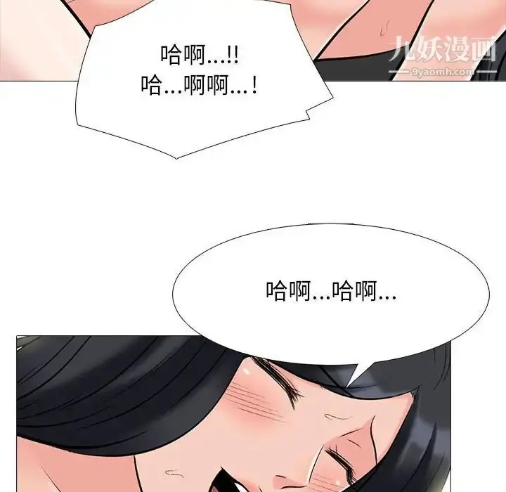 漫画《心机女教授》第87话第20张图