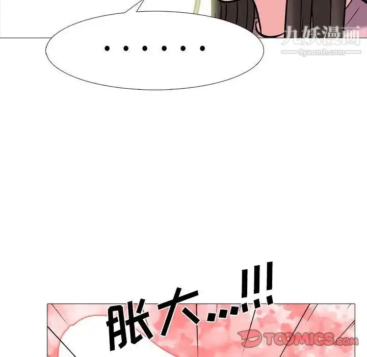 漫画《心机女教授》第87话第24张图