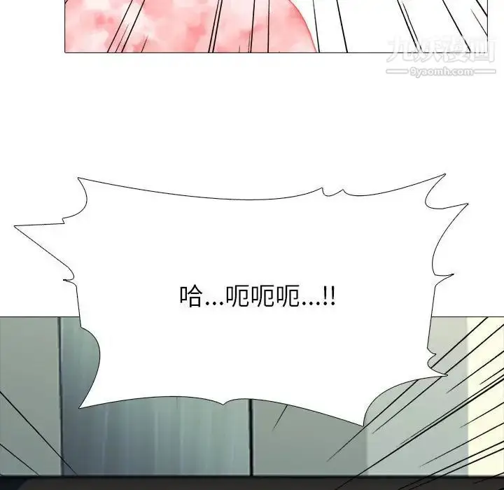 漫画《心机女教授》第87话第26张图