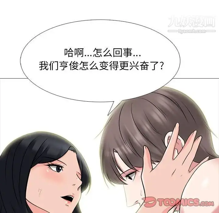 漫画《心机女教授》第87话第30张图